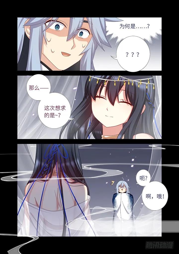 妖怪名单 456.堵床 第10页