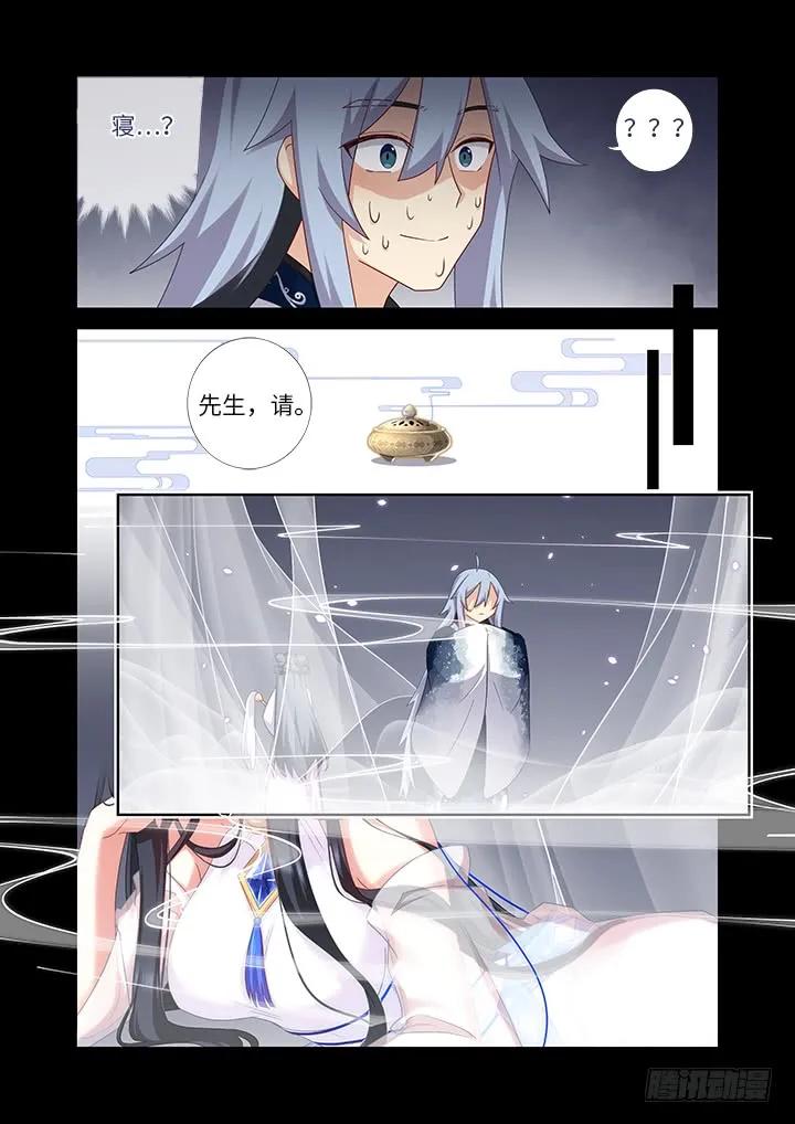 妖怪名单 456.堵床 第6页