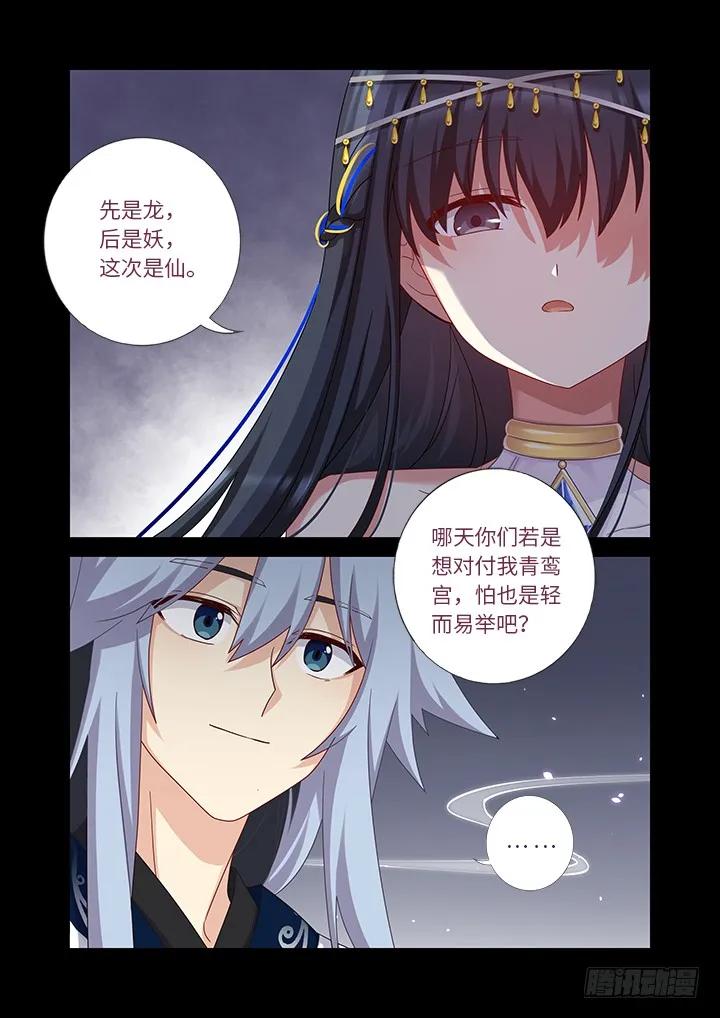 妖怪名单 456.堵床 第12页