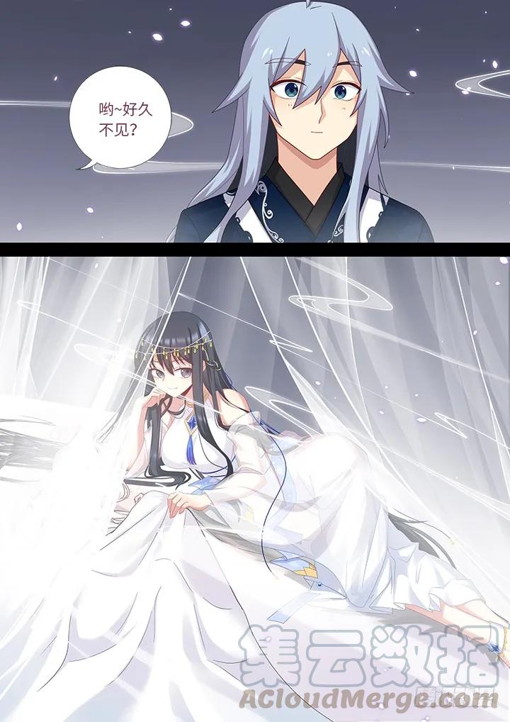 妖怪名单 456.堵床 第7页