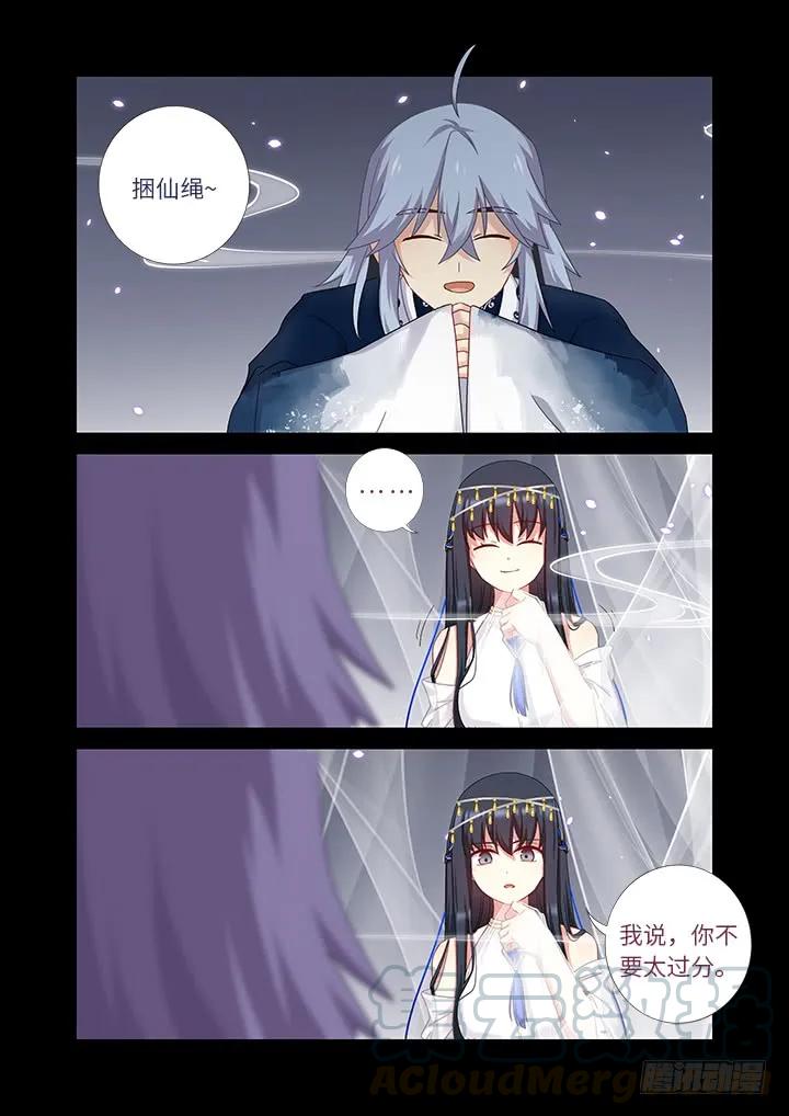 妖怪名单 456.堵床 第11页