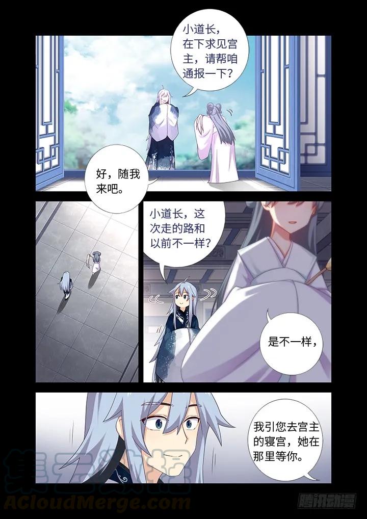 妖怪名单 456.堵床 第5页