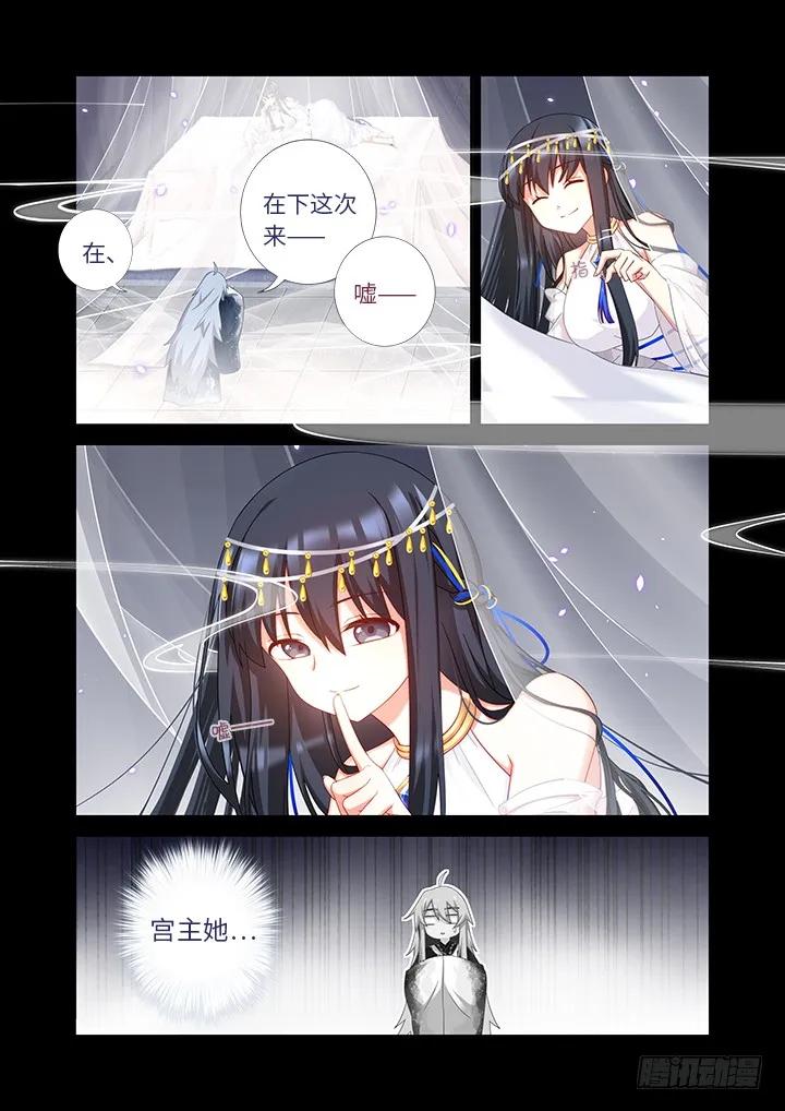 妖怪名单 456.堵床 第8页
