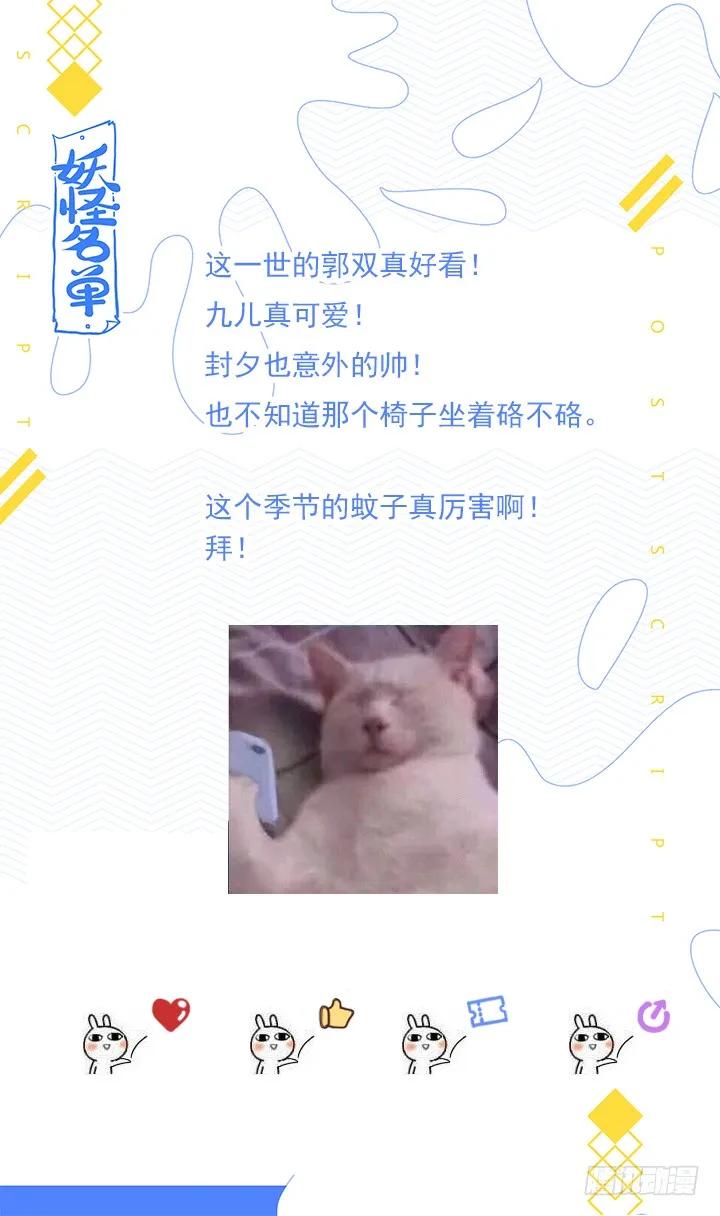 妖怪名单 456.堵床 第14页