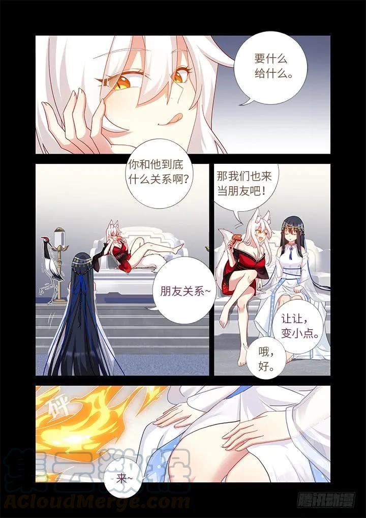 妖怪名单 456.堵床 第1页
