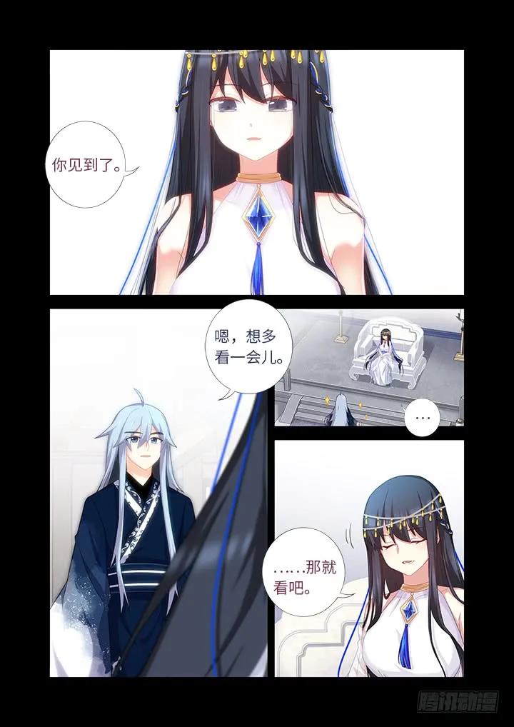 妖怪名单 457.一眼千年 第8页
