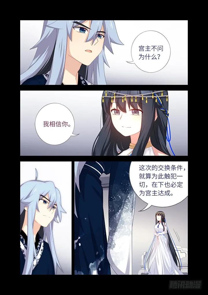 妖怪名单 457.一眼千年 第4页