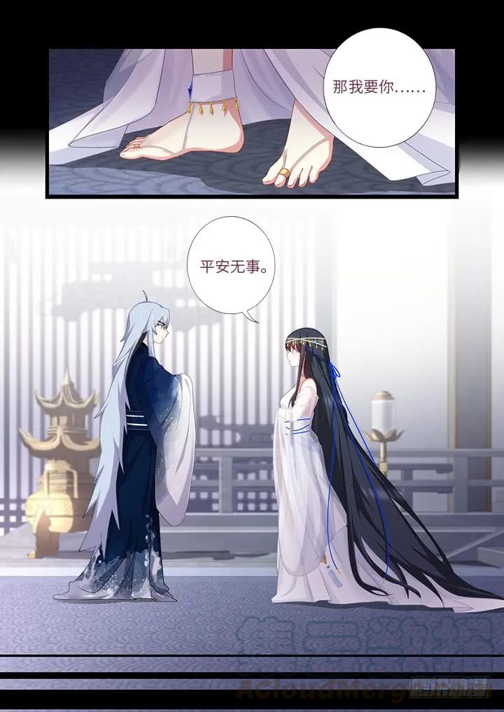 妖怪名单 457.一眼千年 第5页