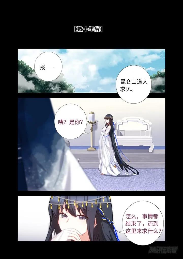 妖怪名单 457.一眼千年 第6页