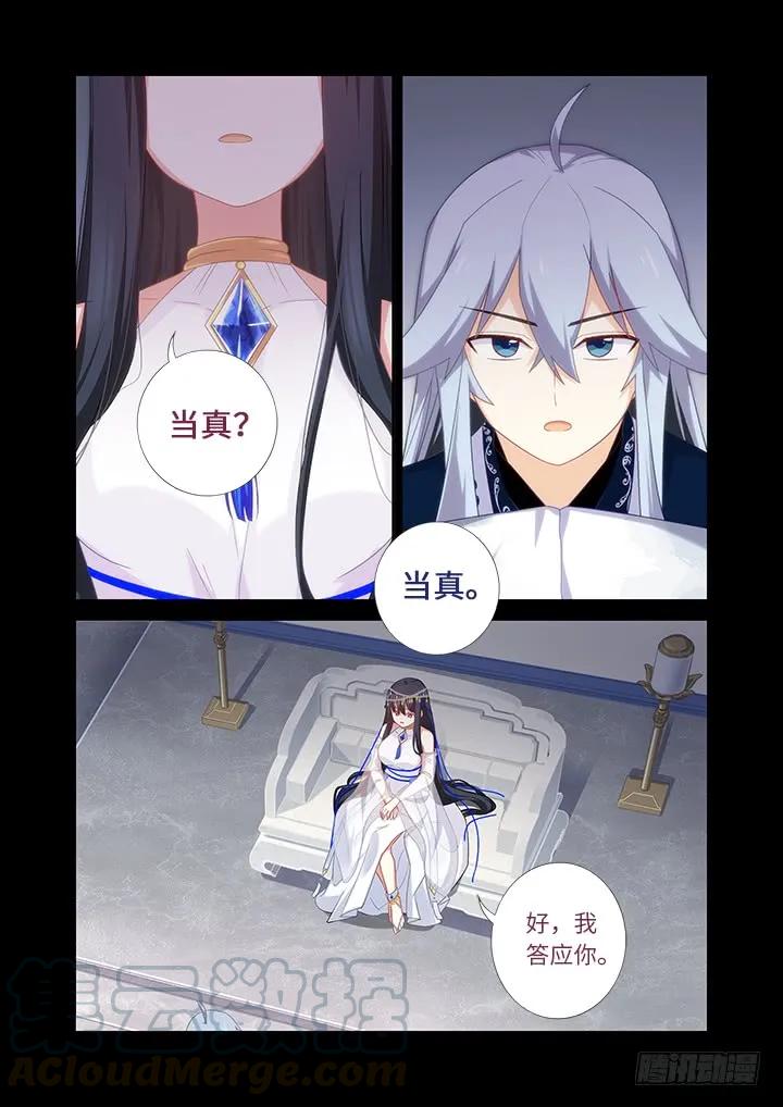 妖怪名单 457.一眼千年 第3页