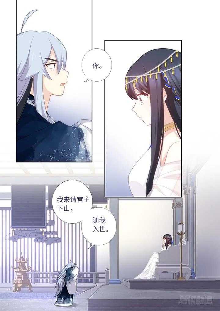 妖怪名单 457.一眼千年 第2页