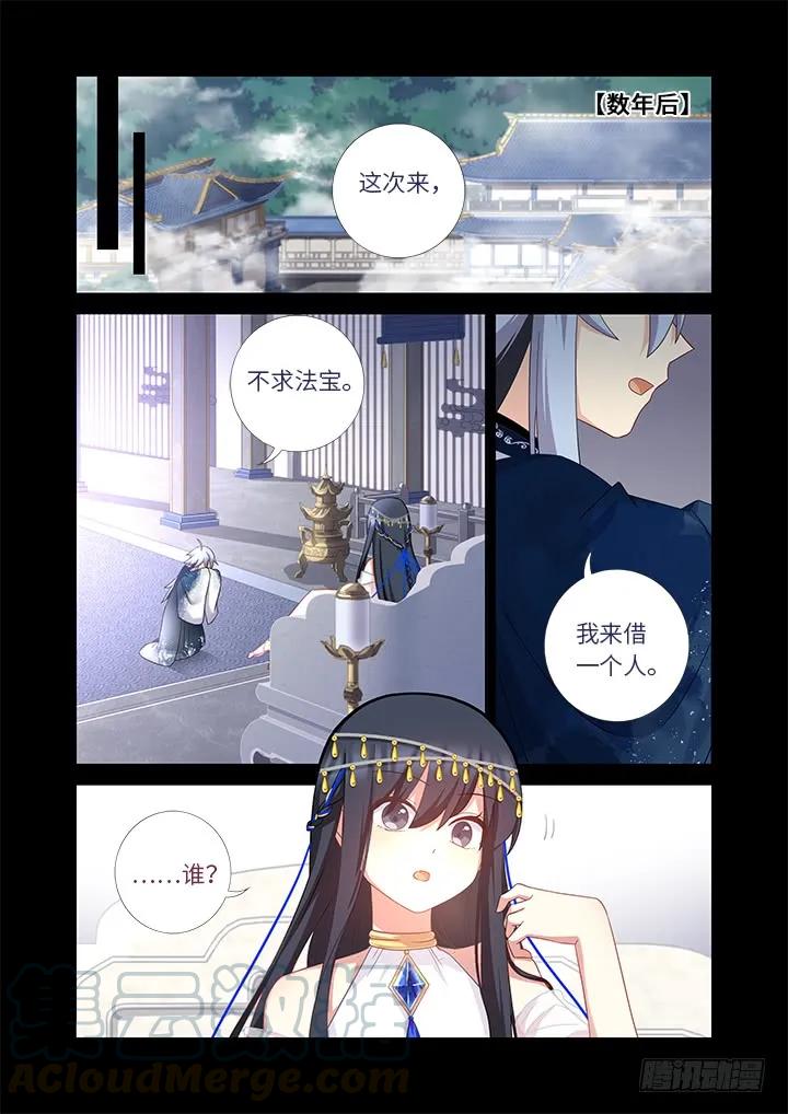 妖怪名单 457.一眼千年 第1页