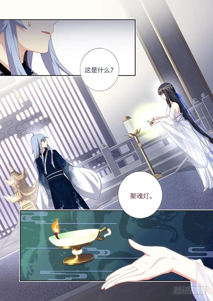 妖怪名单 457.一眼千年 第12页