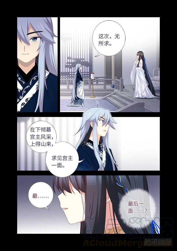 妖怪名单 457.一眼千年 第7页