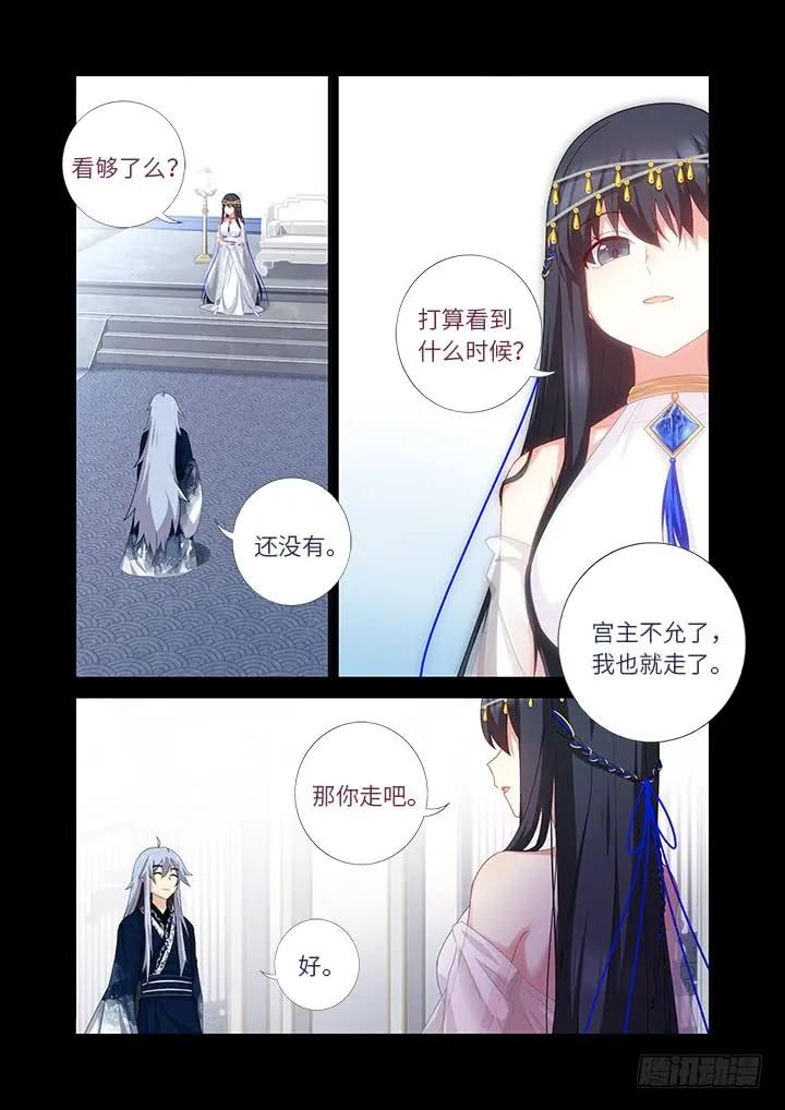 妖怪名单 457.一眼千年 第10页