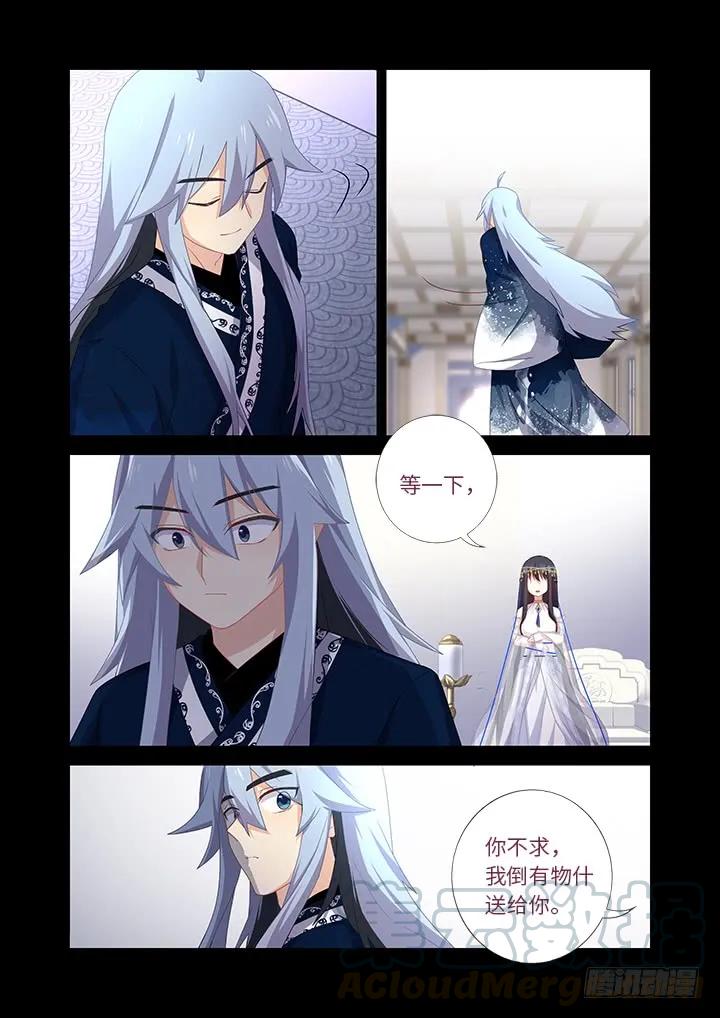 妖怪名单 457.一眼千年 第11页