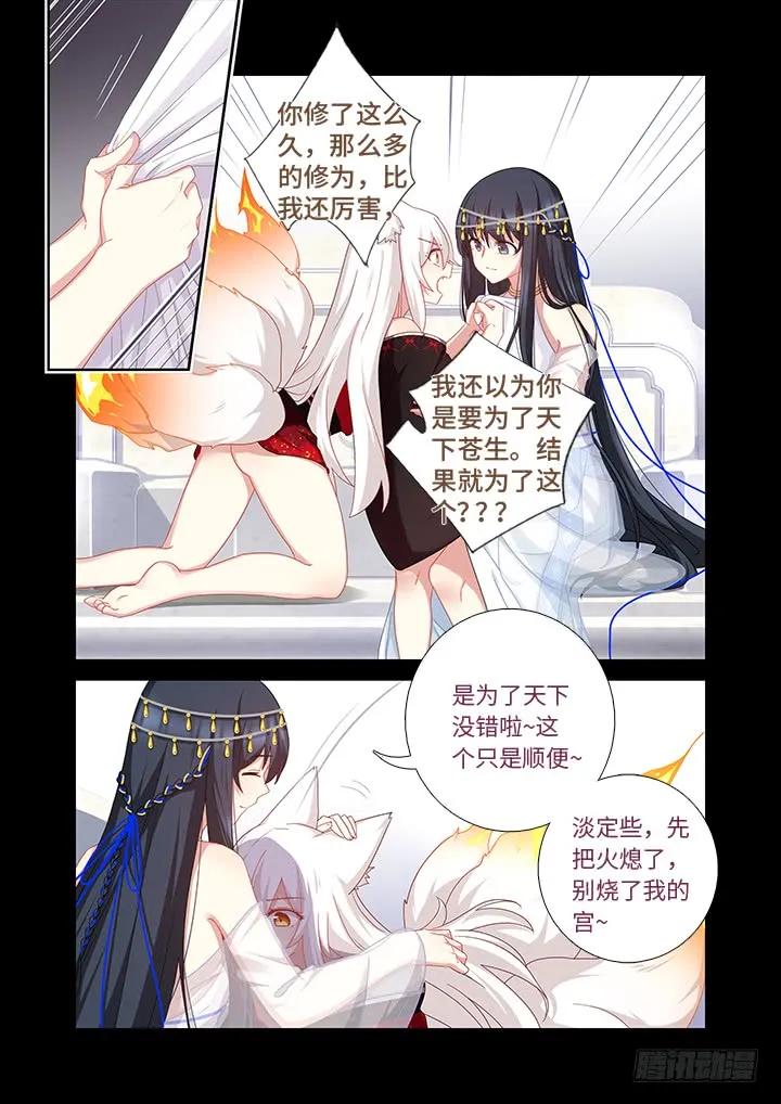 妖怪名单 458.拉勾 第8页