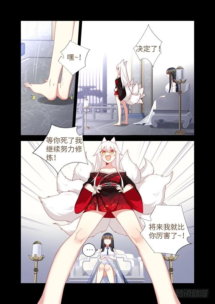 妖怪名单 458.拉勾 第10页