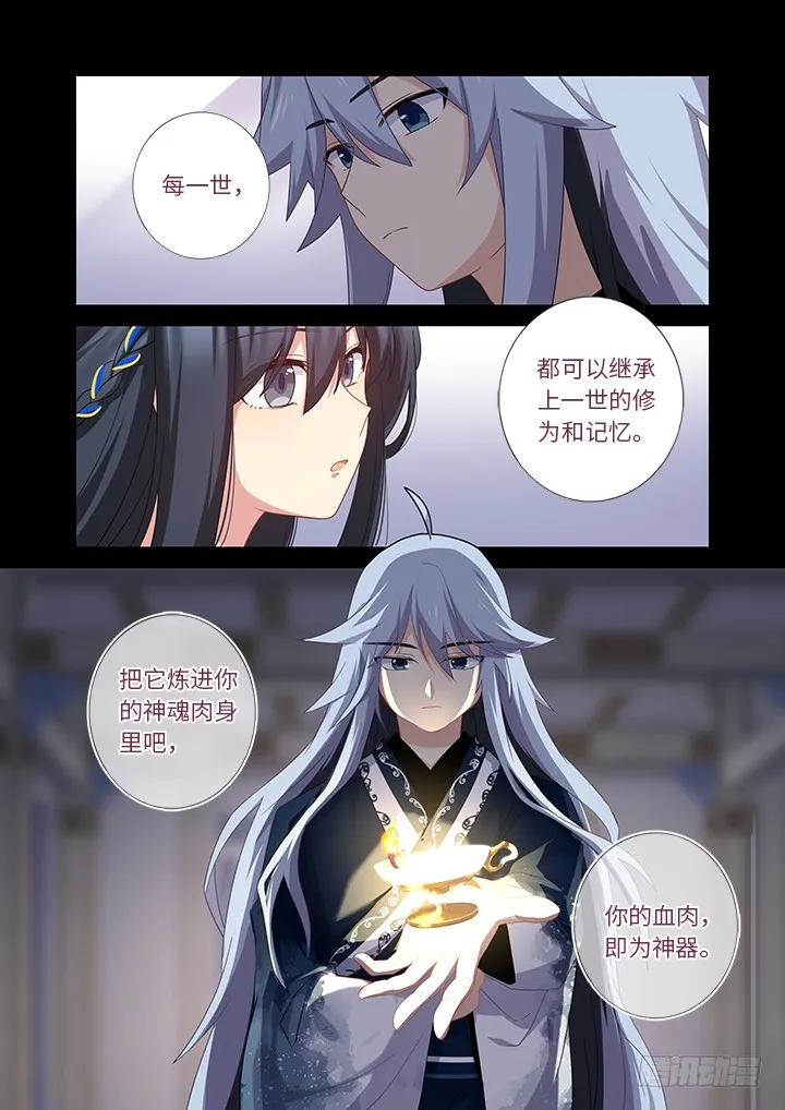 妖怪名单 458.拉勾 第2页