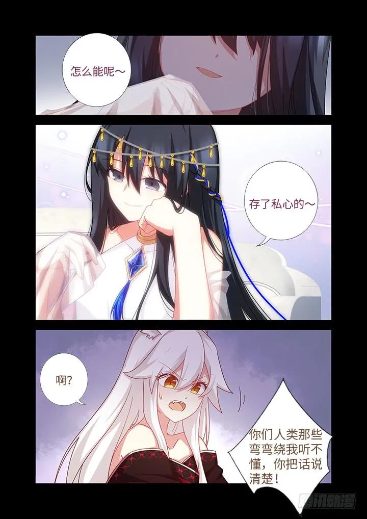 妖怪名单 458.拉勾 第6页