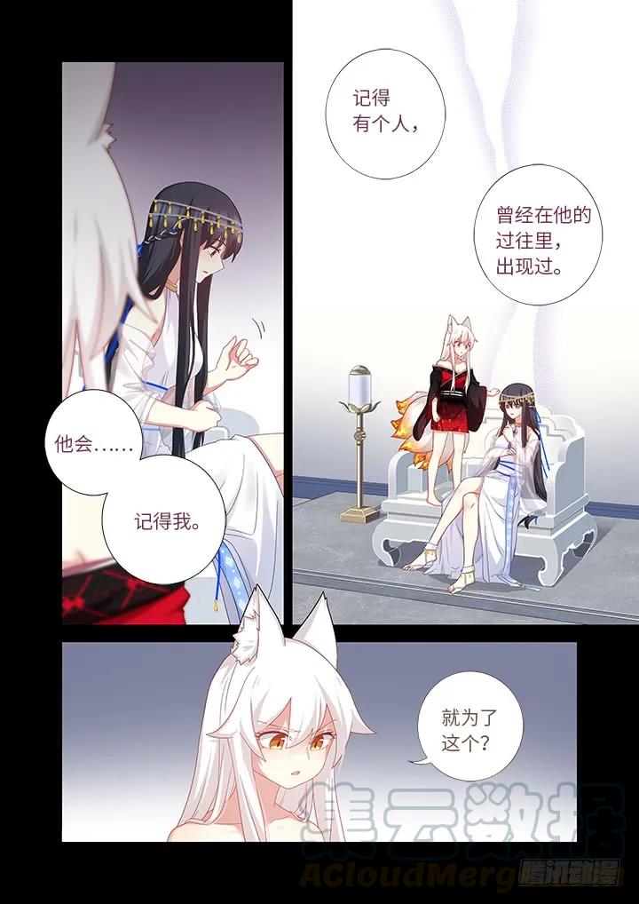 妖怪名单 458.拉勾 第7页