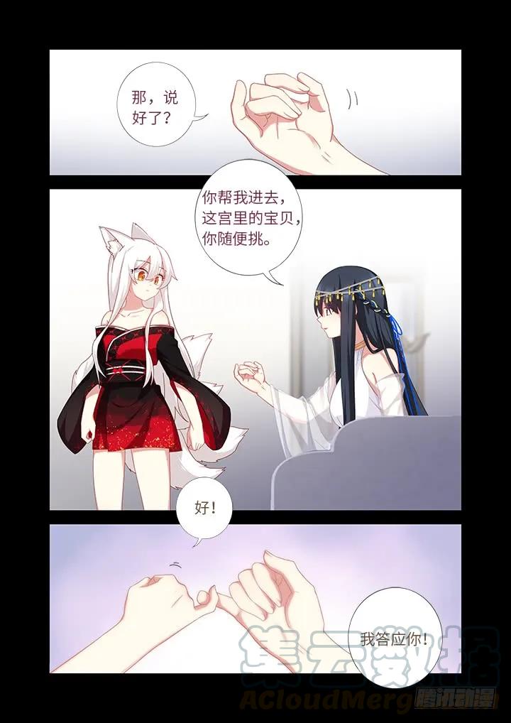 妖怪名单 458.拉勾 第11页