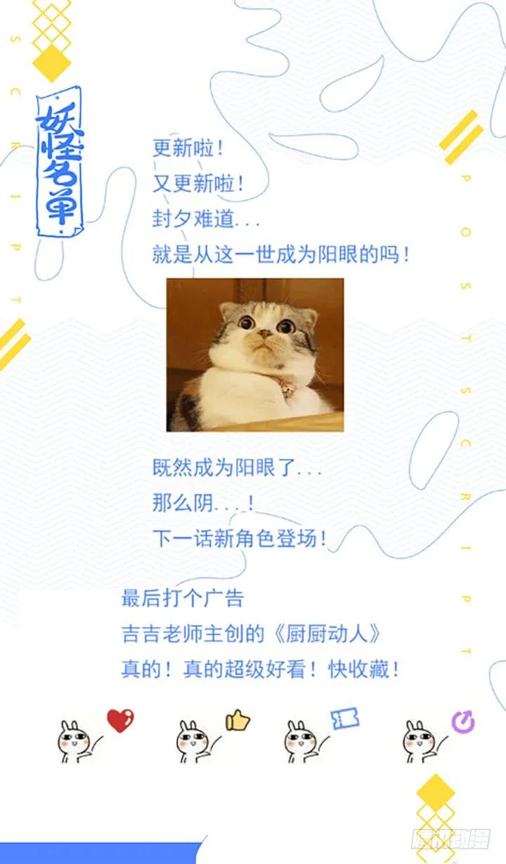 妖怪名单 458.拉勾 第12页