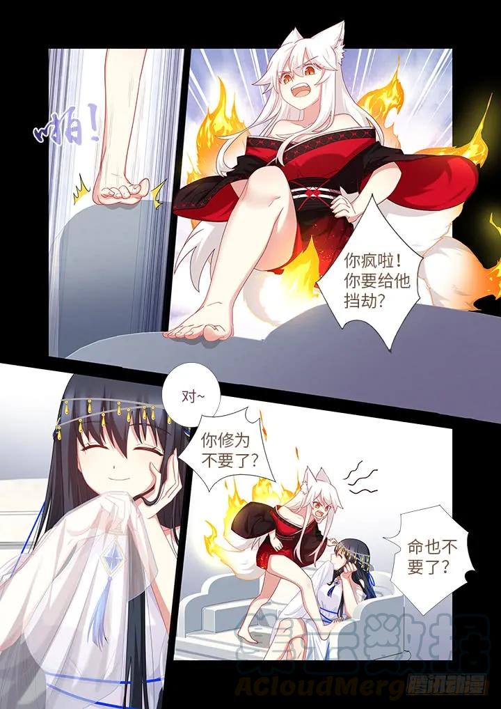 妖怪名单 458.拉勾 第5页
