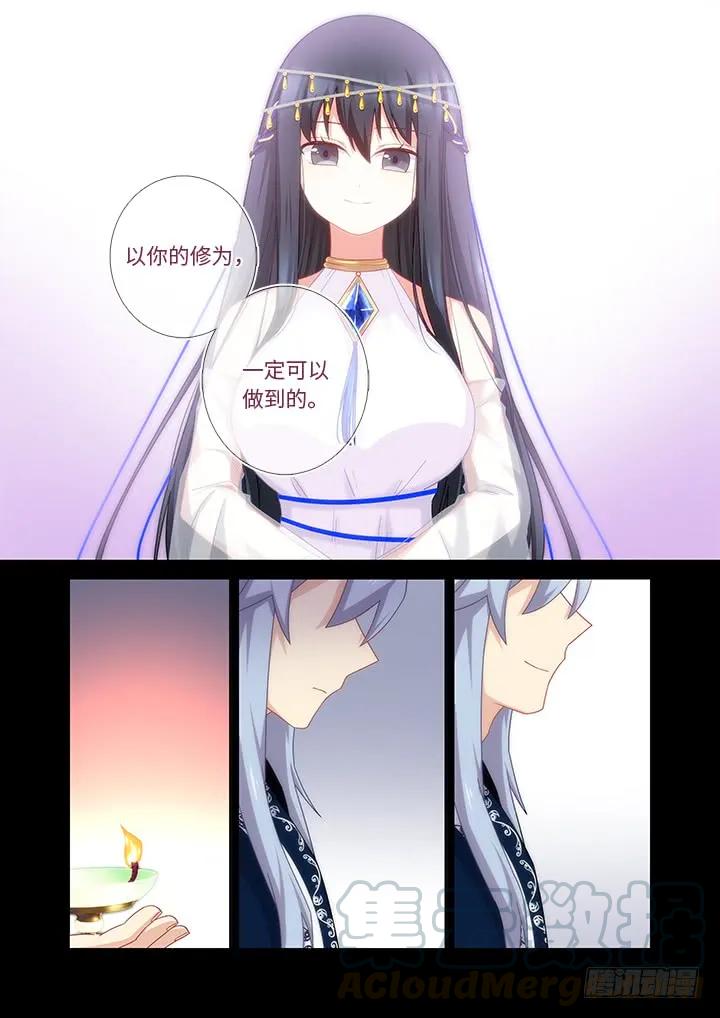 妖怪名单 458.拉勾 第3页