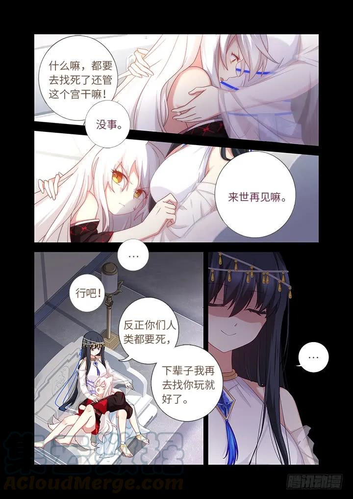 妖怪名单 458.拉勾 第9页