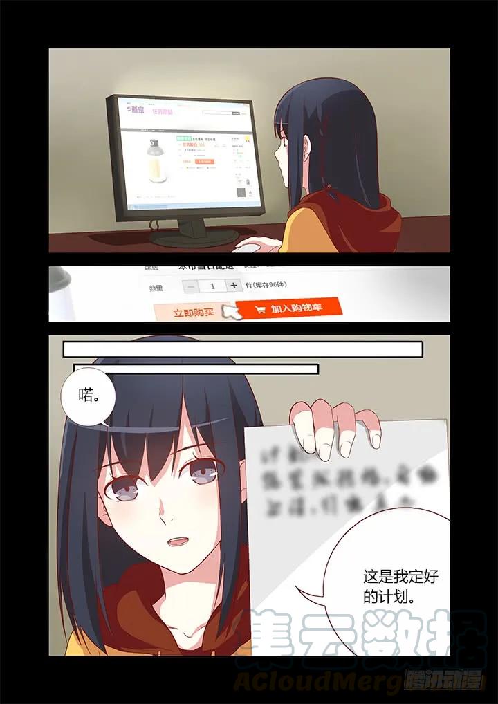 妖怪名单 47.故地重游 第7页