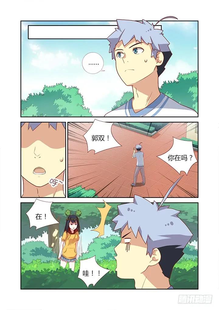 妖怪名单 47.故地重游 第2页