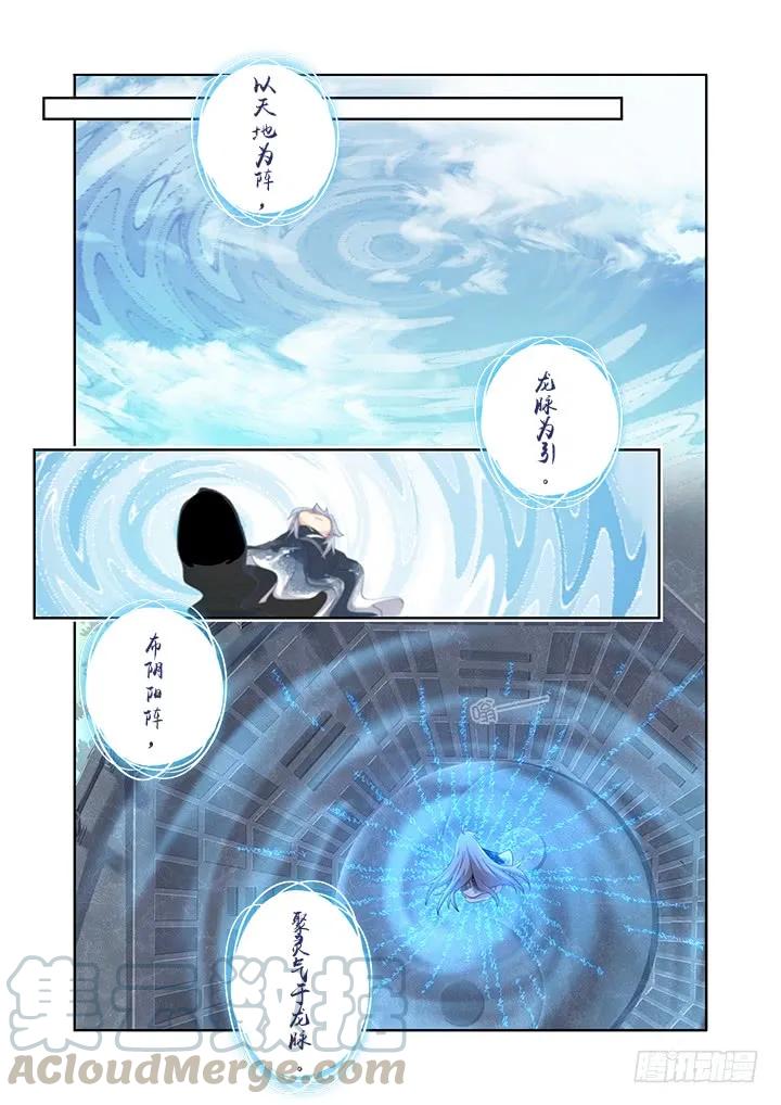 妖怪名单 459.起源 第7页