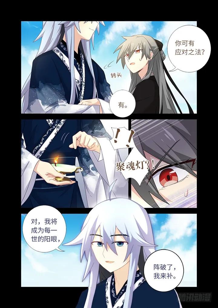 妖怪名单 459.起源 第3页