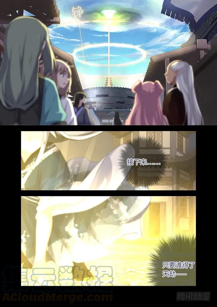 妖怪名单 459.起源 第13页
