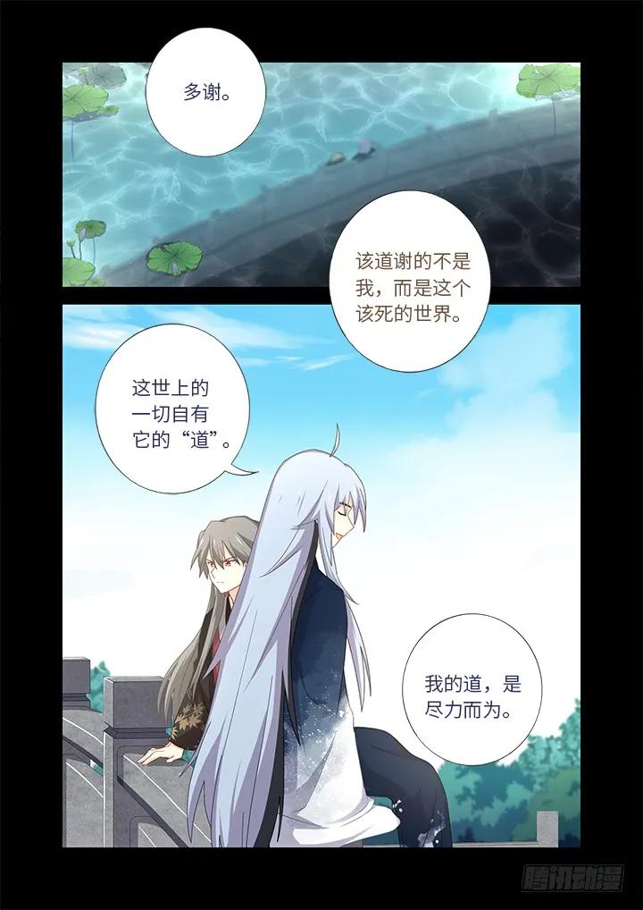 妖怪名单 459.起源 第5页