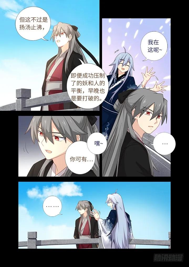 妖怪名单 459.起源 第2页