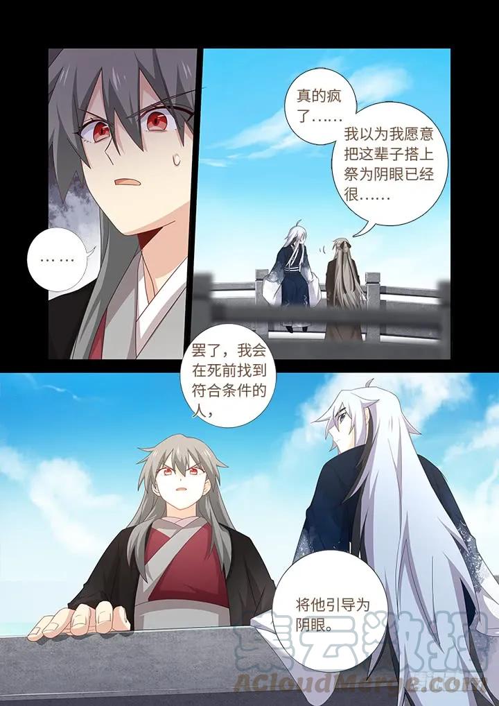 妖怪名单 459.起源 第4页