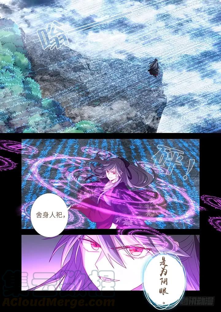 妖怪名单 459.起源 第10页