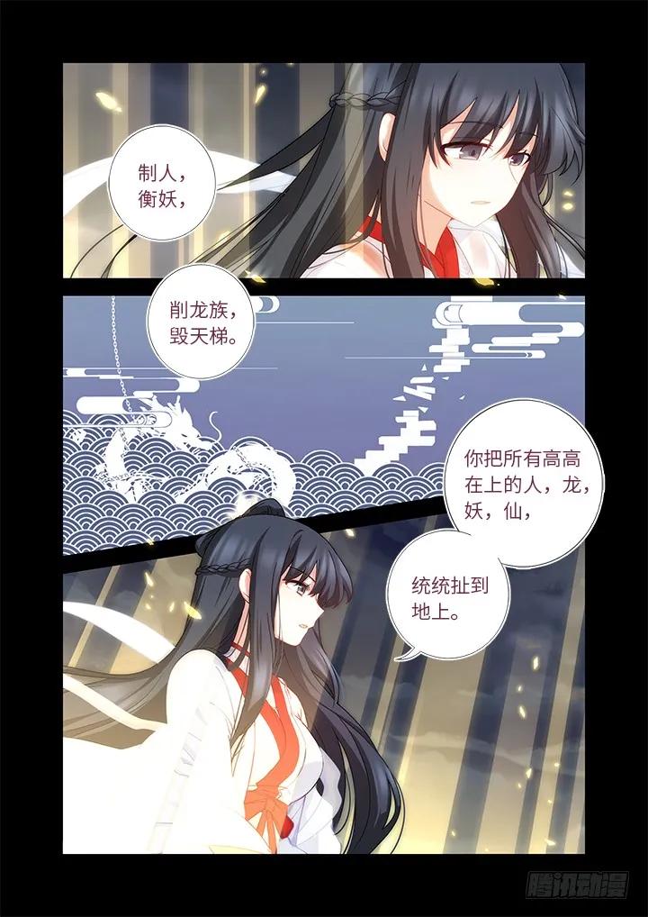 妖怪名单 460.你要的 第12页