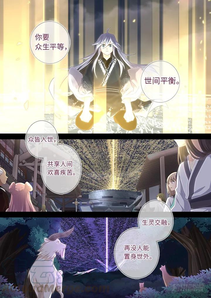 妖怪名单 460.你要的 第13页