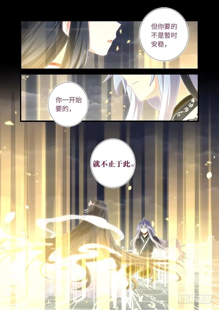 妖怪名单 460.你要的 第11页