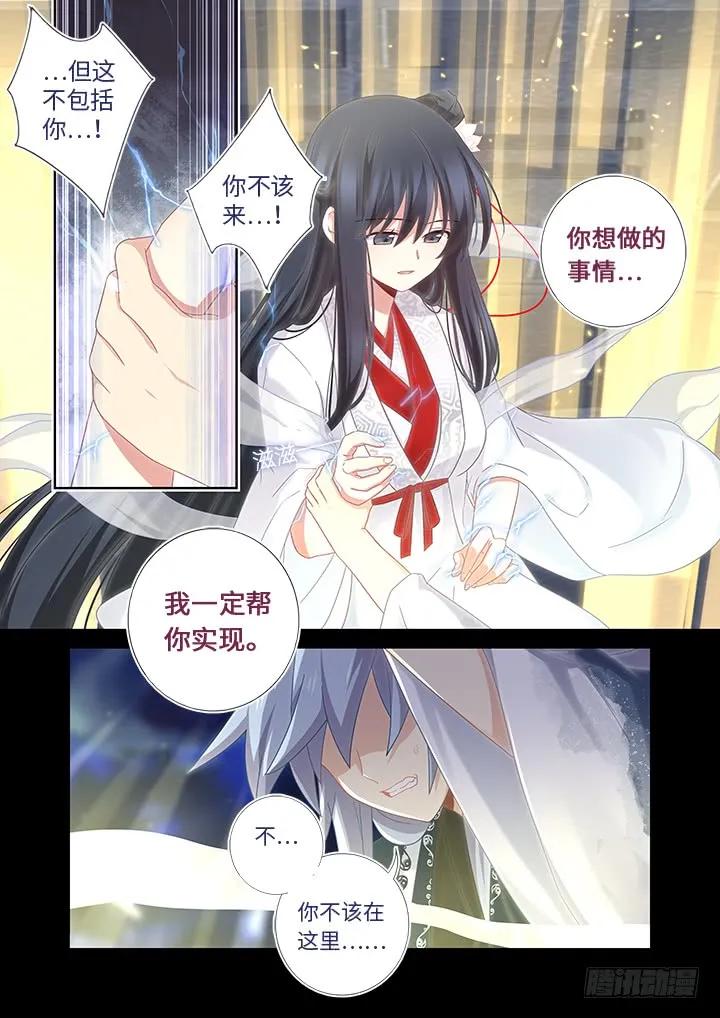 妖怪名单 461.劫 第6页