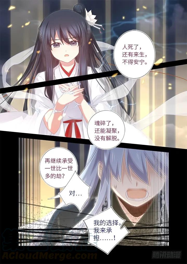 妖怪名单 461.劫 第5页