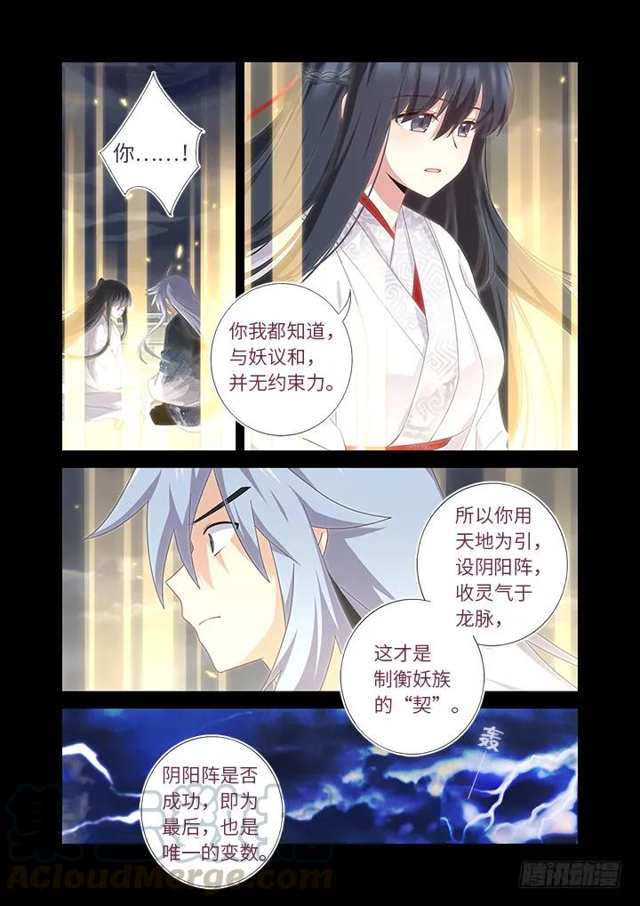 妖怪名单 461.劫 第1页