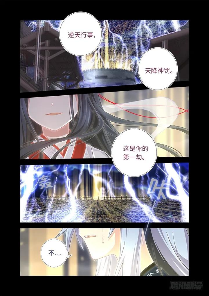 妖怪名单 461.劫 第10页