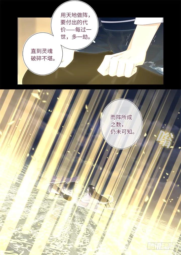 妖怪名单 461.劫 第2页