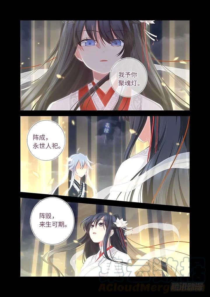妖怪名单 461.劫 第3页