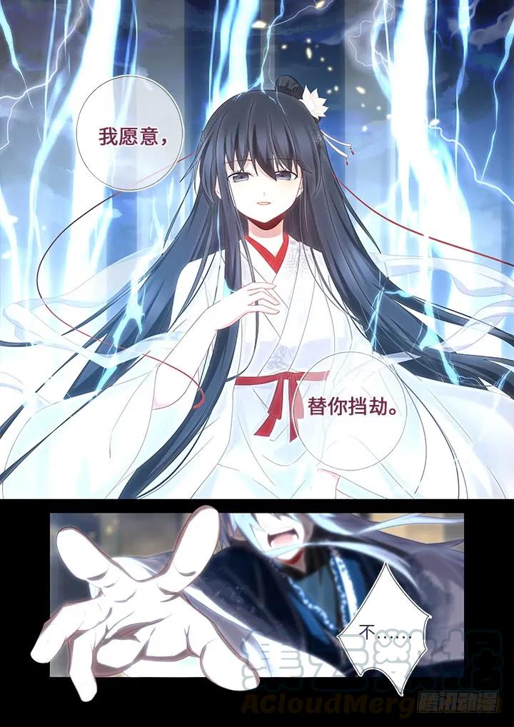 妖怪名单 461.劫 第11页