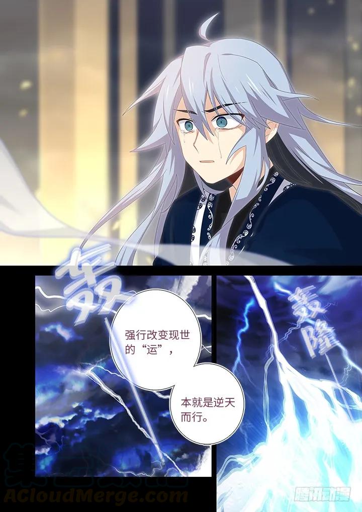 妖怪名单 461.劫 第9页